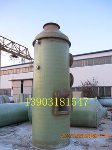 玻璃钢脱硫除尘器 供应商、价格、图片与生产厂家全解析